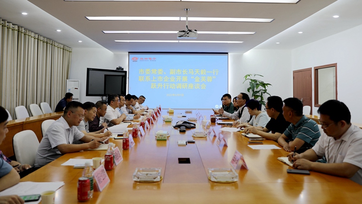 市委常委、副市長馬天毅調(diào)研炬神電子：全力支持企業(yè)上市