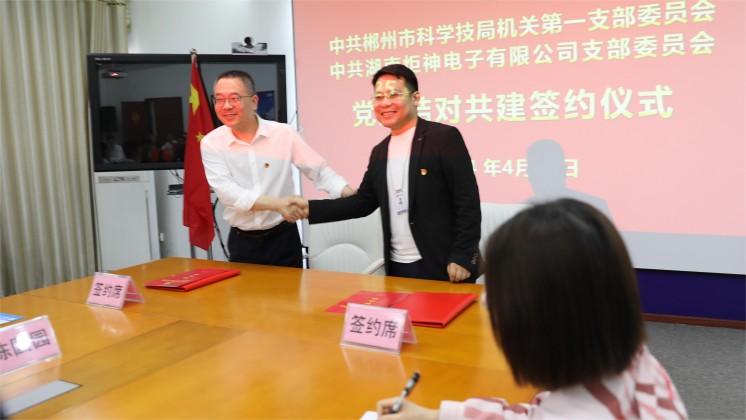 黨建結對：市科技局與炬神電子打造政企共建品牌，助力企業高質量發展